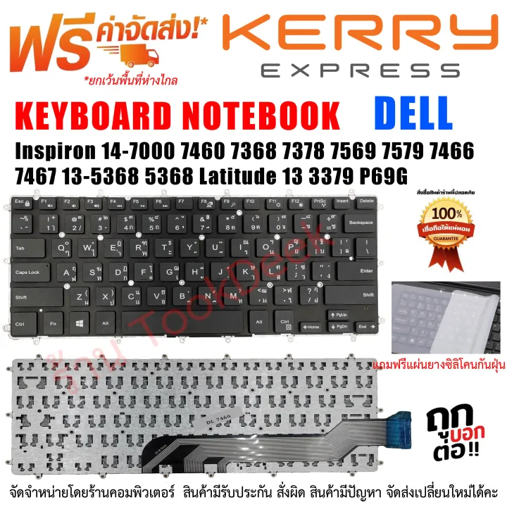 Keyboard Dell Inspiron 14-7000 7460 7368 7378 7569 7579 7466 13-7467 5368 Latitude 13 5368 p69g
