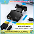 New VGA to HDMI converter adapter support 1080p HDMI to VGA adapter for PC laptop to HDTV projector video audio converter. 