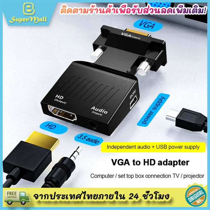 New VGA to HDMI converter adapter support 1080p HDMI to VGA adapter for PC laptop to HDTV projector video audio converter