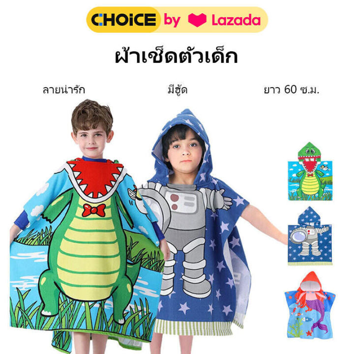 1 pc beach towel for Boys Girls boys Kids Hooded cartoon mermaid wrap swimming blanket children beach towel with essential hooded poncho