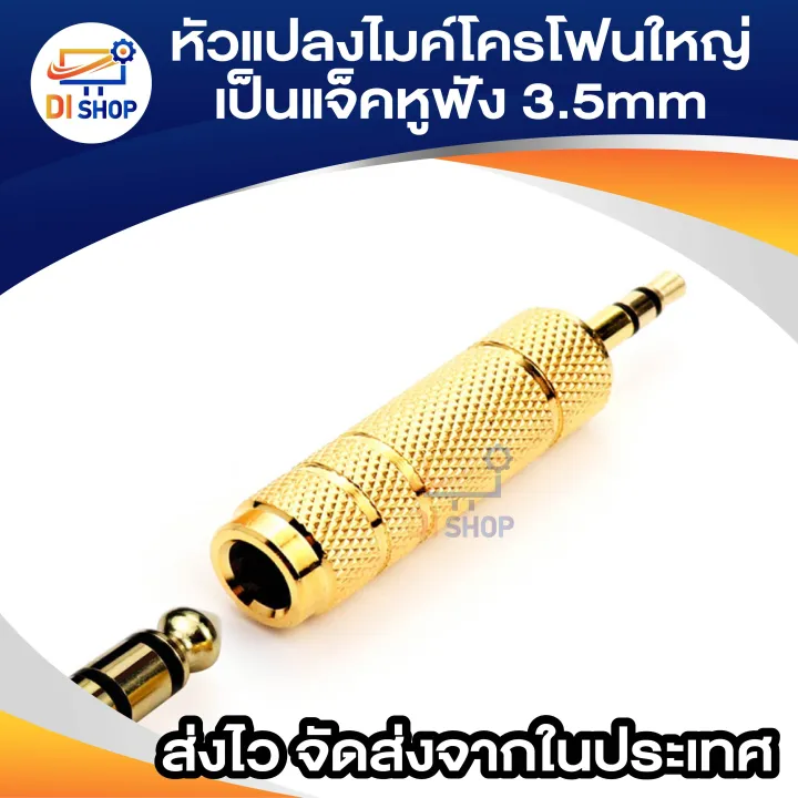 6.35mm%20to%203.5mm%20headphone%20jack%20converter%20adapter%20-%20Image%208