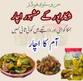 Original Shikarpuri Aam ka Achar. 