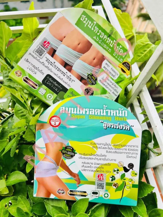 Super%20Slimming%20Herb%20Weight%20Loss%20Capsules%2030pc%20(Thailand)%20-%20Image%205