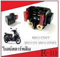 Starter relay mio125 Mio-125MX nouvo135 Nouvo MX R15 old starter relay set Mio 125 Mio 5 m x Nuvo 135. 