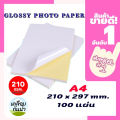 Sticker paper A4 100 sheets glossy white paper sticker paper A4 white side sticker multi-function sticker self-adhesive sticker paper, A4 sticker paper. 