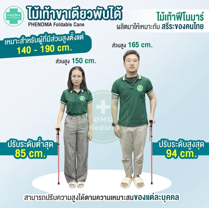 Elderly%20walking%20stick%20crutch%20walking%20stick%20walking%20stick%20adjustable%20to%205%20levels%20single%20Walking%20stick%20folding%20(phenoma)%20-%20Image%202