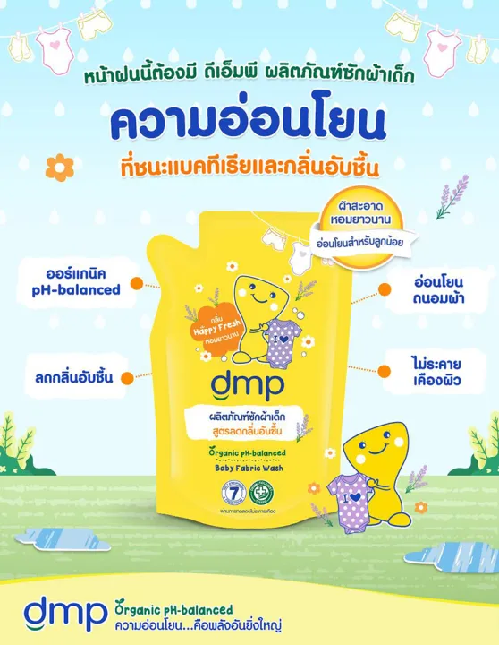 Dmp%20Organic%20Baby%20Laundry%20Detergent%20Reduces%20Musty%20Odors/Clean%20Clothes,%20Soft%20to%20the%20Touch,%20600%20Ml.%202%20Bags%20Exp:04-07-2027%20-%20Image%206