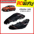 Toyota Yaris front bumper plastic bracket 2014 2015 2016 2017 1 pair (left + right) (Yaris). 