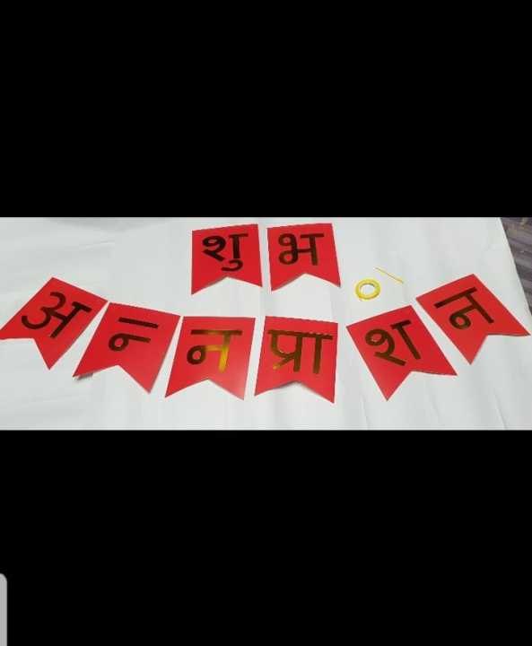 Nepali%20Annaprashan%20Banner%20/%20Bunting-Celebrations%20Printable%20-%20Baby's%206%20Month%20First%20Rice%20Eating%20Ceremony%20-%20Image%205