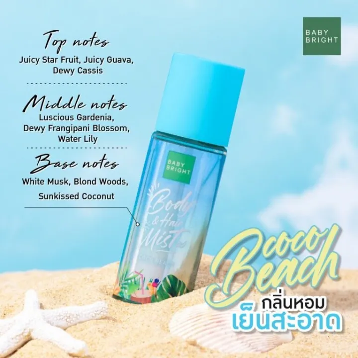 Baby%20Bright%202in1%20Perfume%20Hair%20Spray%20Fragrant%20Hair%20Spray%2050ml%20Baby%20Bright%20Body%20&%20Hair%20Mist%20-%20Image%206