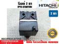 2 pin PTC relay (IC) for refrigerator compressor GMCC (Hitachi). 