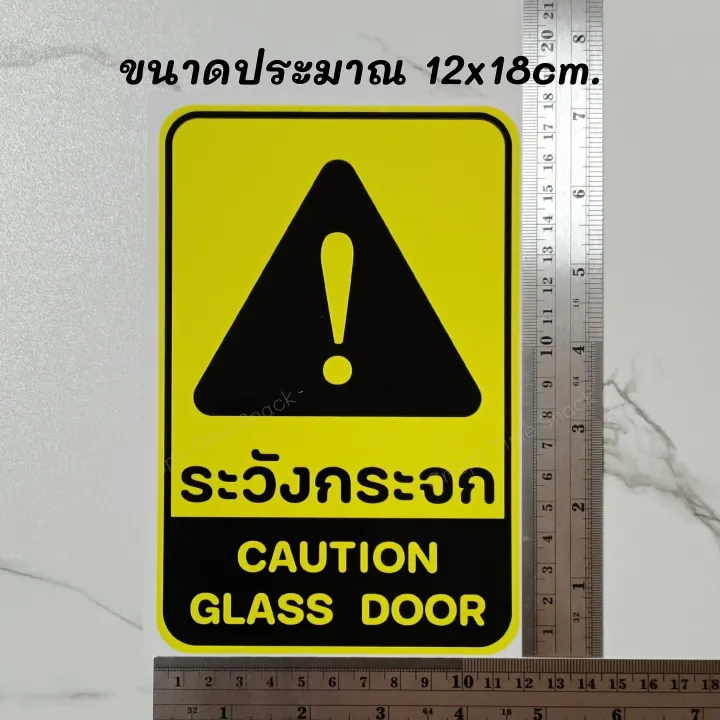 Sticker%20PVC%20caution%20glass%20door%202%20English%20Thai%20-%20Image%203