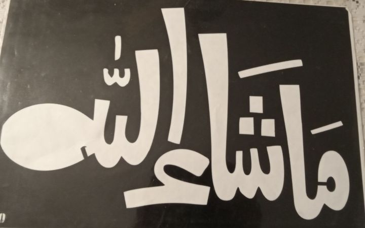 Washable%20and%20reusable%201%20Arabic%20calligraphy%20for%20canvas%20A3%20size%20-%20Image%202