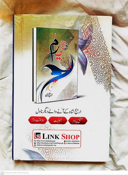 rooh%20yaram%20by%20arij%20shah%20-%20Image%202