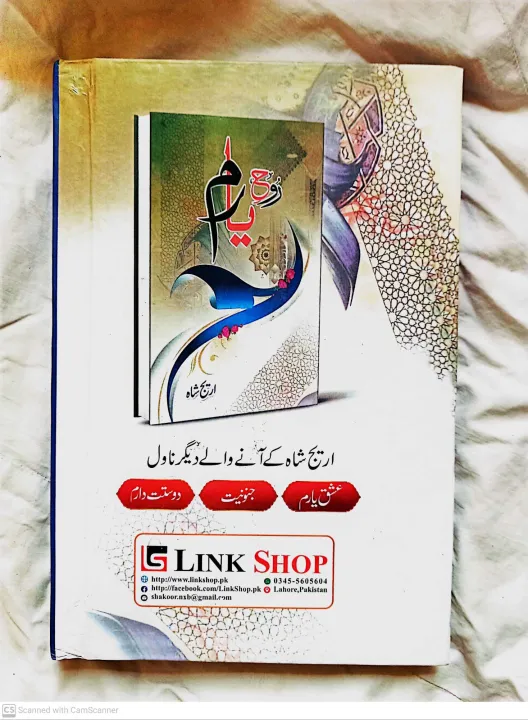 rooh%20yaram%20by%20arij%20shah%20-%20Image%202