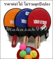 Table tennis racket Gold Cup No. 545 ping pong racket standard (not including table tennis ball) red/black table tennis racket red handle white multicolor cover. 