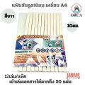Orca 10-mm binder file. Square a4 White (12 books/pack). 