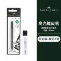 Faber-Castell Precision Tip Pen-Style Eraser Refillable Round 2.5mm Retractable Pencil Eraser Professional Drawing Rubbing Out.