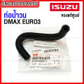 Isuzu water cooler hose DMAX all new euro3 4jj1 4jk1 genuine center 100% oil cooler bypass pipe EGR Code 8-98168393-1. 