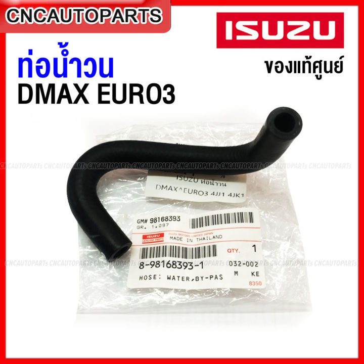 Isuzu water cooler hose DMAX all new euro3 4jj1 4jk1 genuine center 100% oil cooler bypass pipe EGR Code 8-98168393-1
