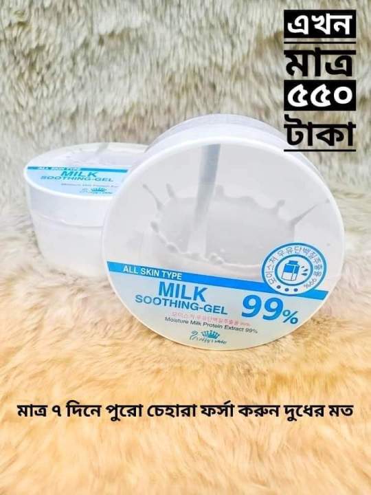 All skin type Milk soothing gell special