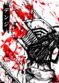 Watercolor cartoon japanese anime poster chainsaw man manga japanese style home Decoration aesthetic Canvas Painting Wall Art. 