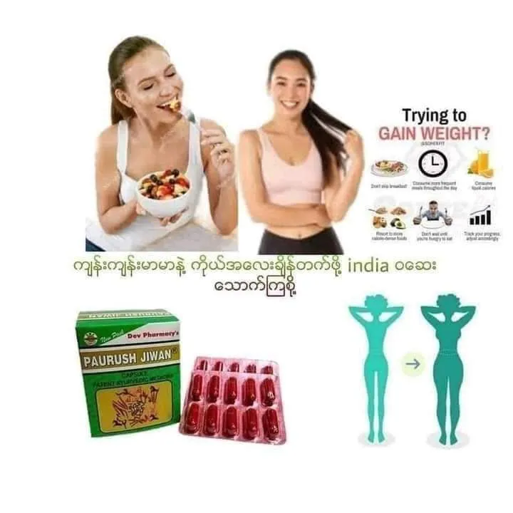 %E1%80%A1%E1%80%AD%E1%80%94%E1%80%B9%E1%80%92%E1%80%AD%E1%80%9A%E1%80%A1%E1%80%AC%E1%80%B8%E1%80%96%E1%80%BC%E1%80%8A%E1%80%BA%E1%80%B7%E1%80%9D%E1%80%86%E1%80%B1%E1%80%B8%0APAURUSH%20Jiwan%20-%20Image%207