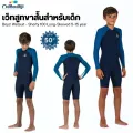 Nabaiji children's swimming wear 5-15 years old middle zipper easy to wear long sleeve short legs. 