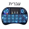 2.4G Air Mouse with Touchpad Keyboard i8 Arabic French Spanish Russian Backlit Mini Wireless Keyboard for PC Android TV Box. 