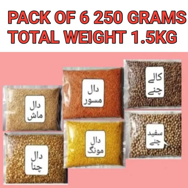 Pack Of 6 Beans 250 Grams