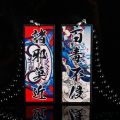 Hotsticker Japan Style Ward Off Evils Car Hanging Ornament Blessing Amulet Car Accessorie Rearview Mirror Pendant Beaded Acrylic.