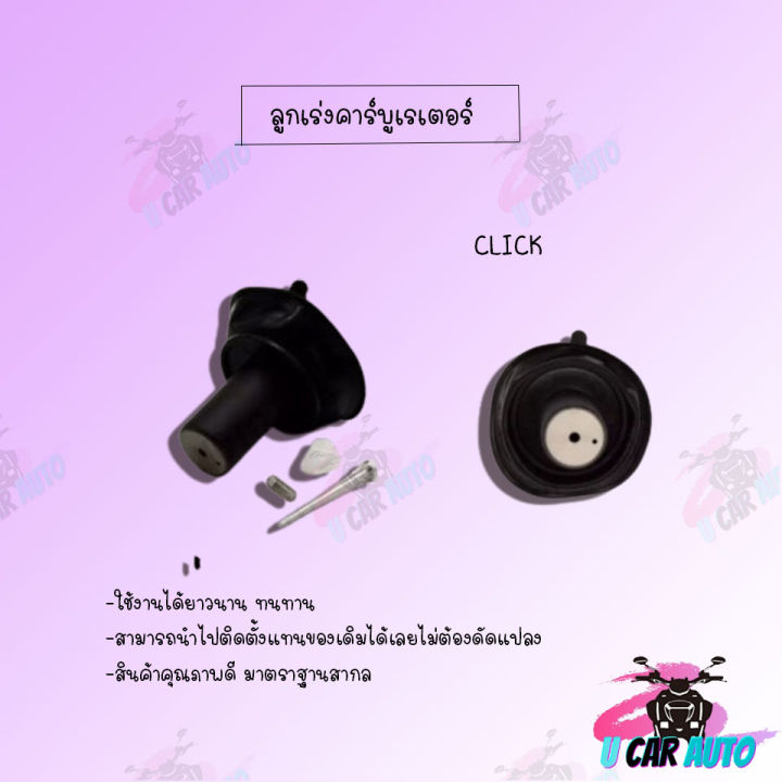 Carburetor%20Accelerator%20Click%20/Mio/Step125/Sonic/Mio125/Nova-Z%20!%20!Aaa%20Grade%20Quality%20Products!!%20Made%20from%20the%20Leading%20Factory%20in%20Thailand!%20Products%20Ready%20for%20Delivery,%20Very%20Cheap.%20-%20Image%204