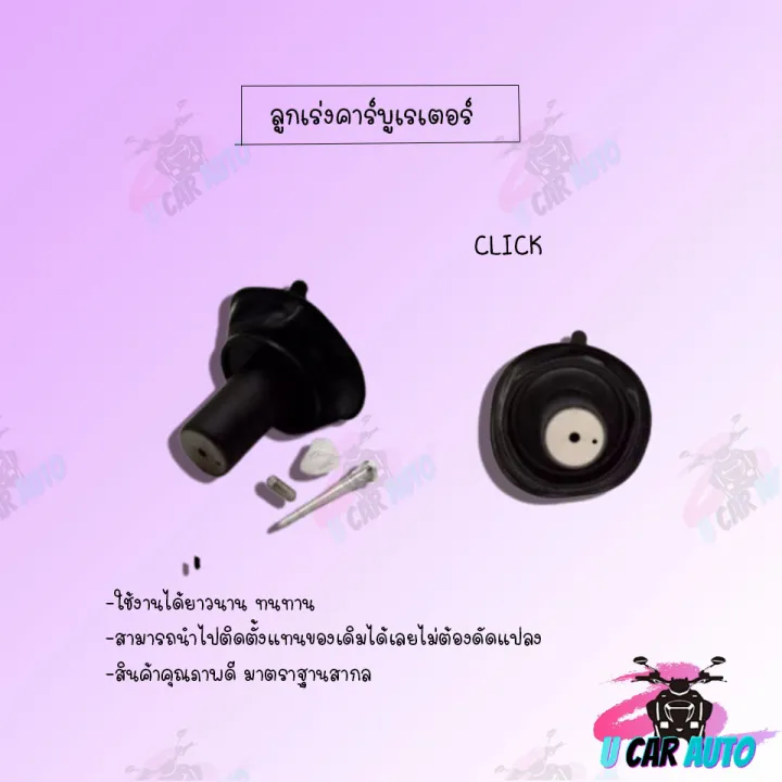 Carburetor%20Accelerator%20Click%20/Mio/Step125/Sonic/Mio125/Nova-Z%20!%20!Aaa%20Grade%20Quality%20Products!!%20Made%20from%20the%20Leading%20Factory%20in%20Thailand!%20Products%20Ready%20for%20Delivery,%20Very%20Cheap.%20-%20Image%204