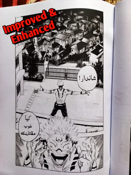 Jujutsu%20Kaisen%20Urdu%20Manga/%20Comic%20Chapter%201%20-%20Urdu%20Translated%20-%20Soft%20Paper%20Cover%20-%20Image%203