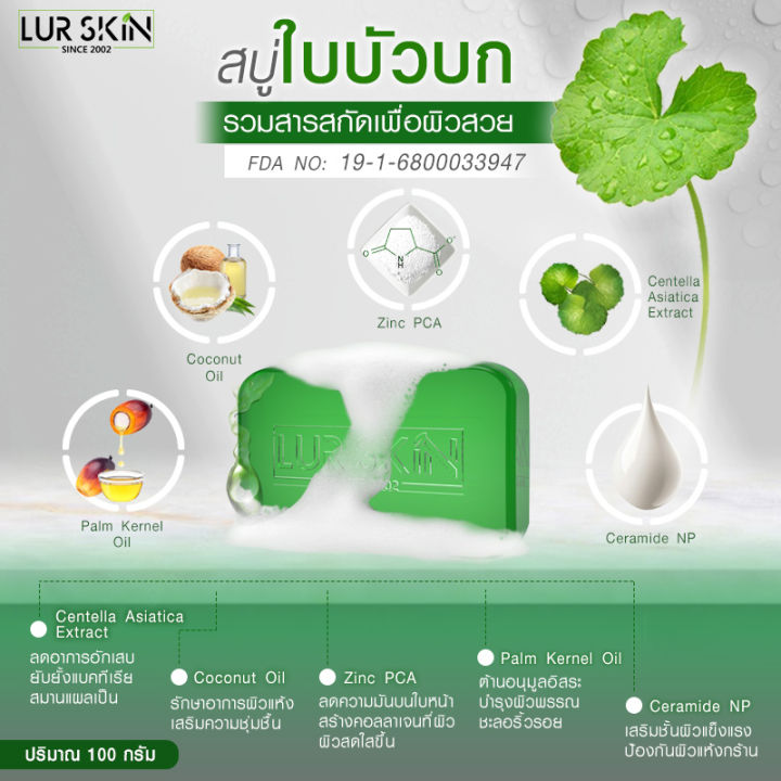 %5BFree%20Delivery%5D%20Lur%20Skin%20Cica%20Soap,%20Centella%20Asiatica%20Soap,%20Gentle%20Formula,%20Clears%20Acne,%20Controls%20Oil,%20No%20Dark%20Spots,%20No%20Irritation%20to%20Sensitive%20or%20Delicate%20Skin,%20Size%20100%20Grams.%20-%20Image%206