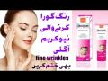 Gets The Best & Awesome DaviGlow Whitening Cream. 
