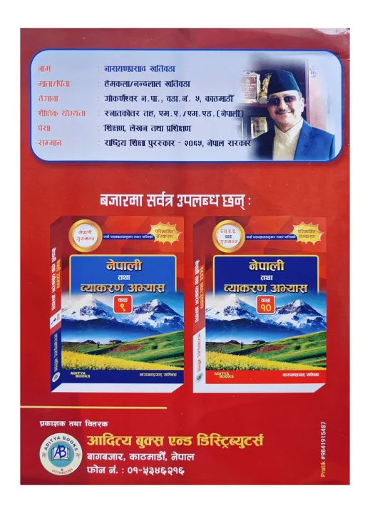 Nepali%20Gurumantra%20Class-8%20%7C%7C%20Nepali%20Tatha%20Byakaran%20Abhyas%20%7C%7C%20Nepali%20Practice%20Book%20For%20Grade-8%20%7C%7C%20New%20Edition%202082%20-%20Image%202