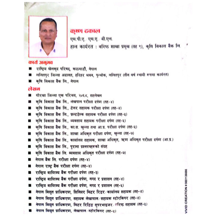 Nepal%20Rastra%20Bank%20Adhikrit%20Digdarshan%202082%20%7C%20Assistant%20Director%20Entrance%20Preparation%20Manual%20%7C%20Krishna%20Dhakal%20%7C%20Ashish%20Book%20House%20-%20Image%202