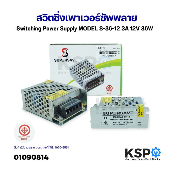Switching Power Supply Model S-36-12 3A 12V 36W Electrical Transformer ...