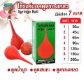 Syringe Ball, Multi-Purpose Rubber Ball Red Rubber Syringe Ball for Sucking Mucus, Phlegm, and Liquids, Sizes 1, 2, 3, 4, 5, 6, 7. 
