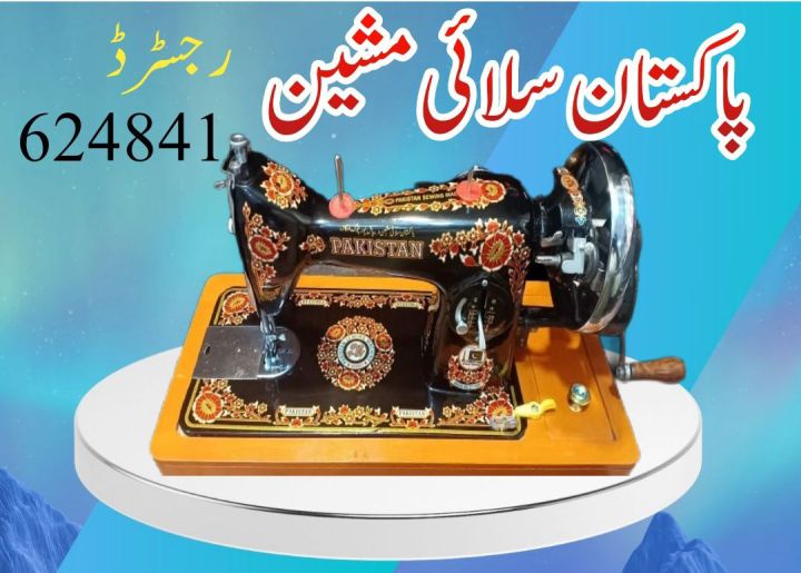 Pakistan Sewing Machine (Regd) | Daraz.pk