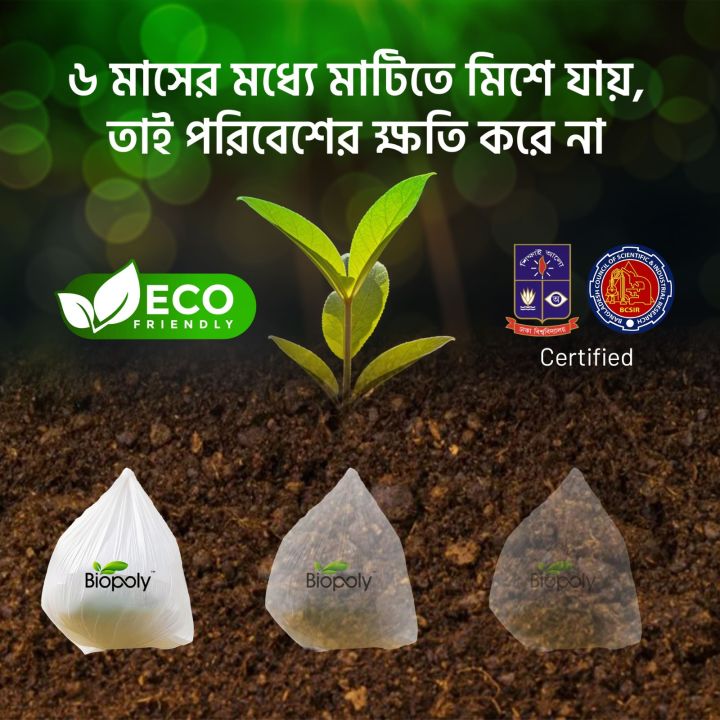 Biopoly%20Eco-friendly%20Trash%20Bag%20(20%E2%80%9D%20X%2023%E2%80%9D)%20-%2090%20pcs%20I%20Garbage%20Bag%20%E0%A5%A4%20Moyla%20Felar%20Bag%20%E0%A5%A4%20%20Waste%20Bag%20%E0%A5%A4%20Biodegradable%E0%A5%A4%20Compostable%20%E0%A5%A4%20Poly%20Bag%20-%20Image%204