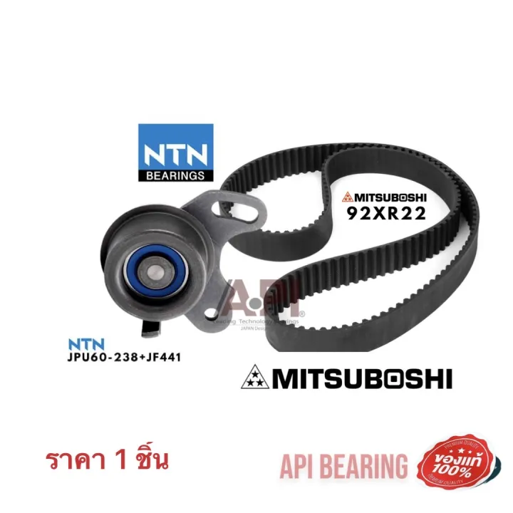 Mitsuboshi 92xr22 timing belt 1 Timing Belt 92 teeth 22mm width + NTN JPU60-238 + jf441 ball 1 MIT