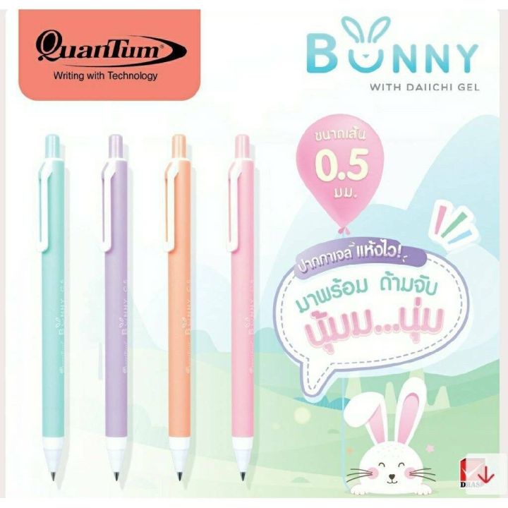 Quantum%20bunny%200.5mm/0.38mm%20blue%20ink%20Daiichi%20gel%20pen%20cute%20gel%20pen%20Daiichi%20gel%20pen%20kawaii%20gel%20pen%20(Daiichi%20gel%20pen)%20-%20Image%208