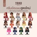 Hair Dye Yoko Hair Color Cream Yoko Yoko Hair Dye Yk Hair Is Not Damaged, Adds Hair Care Contains Natural Extracts, 100 Ml.. 
