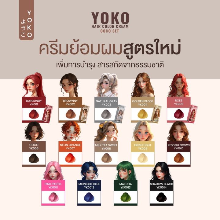 Yokohair%20Color%20Cream%20Yoko%20Yk%20Hair%20Dye%20Adds%20Hair%20Care.%20Contains%20Natural%20Extracts,%20100%20Ml.%20-%20Image%207