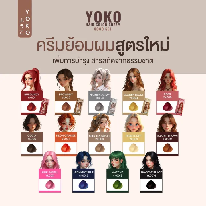Hair%20Dye%20Yoko%20Hair%20Color%20Cream%20Yoko%20Yoko%20Hair%20Dye%20Yk%20Hair%20Is%20Not%20Damaged,%20Adds%20Hair%20Care%20Contains%20Natural%20Extracts,%20100%20Ml.%20-%20Image%206