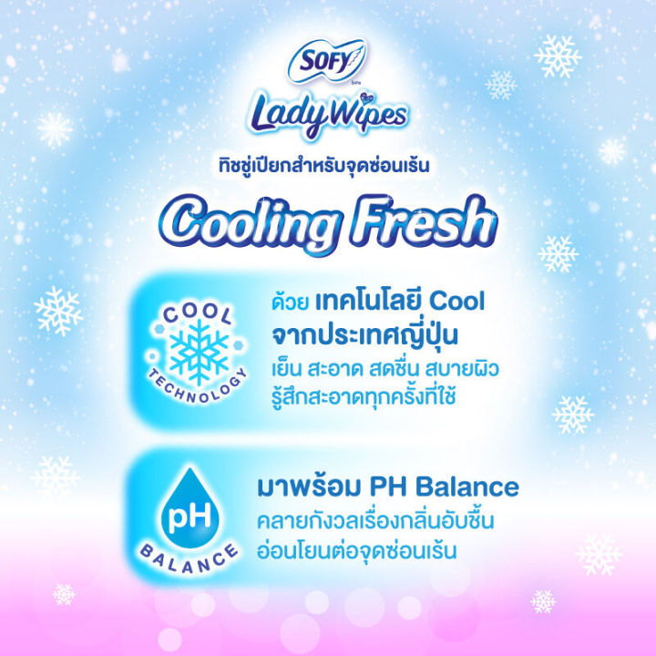 Sophie%20lady%20wipes%20cooling%20fresh%207%20+%202%20sheets/Sofy%20lady%20wipes-cooling%20fresh%207%20+%202%20-%20Image%204