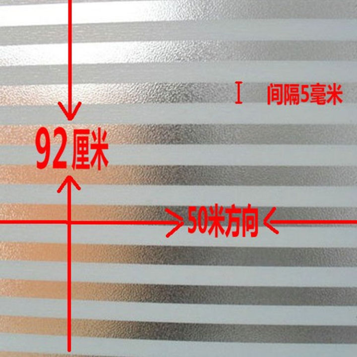 Fine stripe scrub pvs selfadhesive stickers wallpaper glass film glass