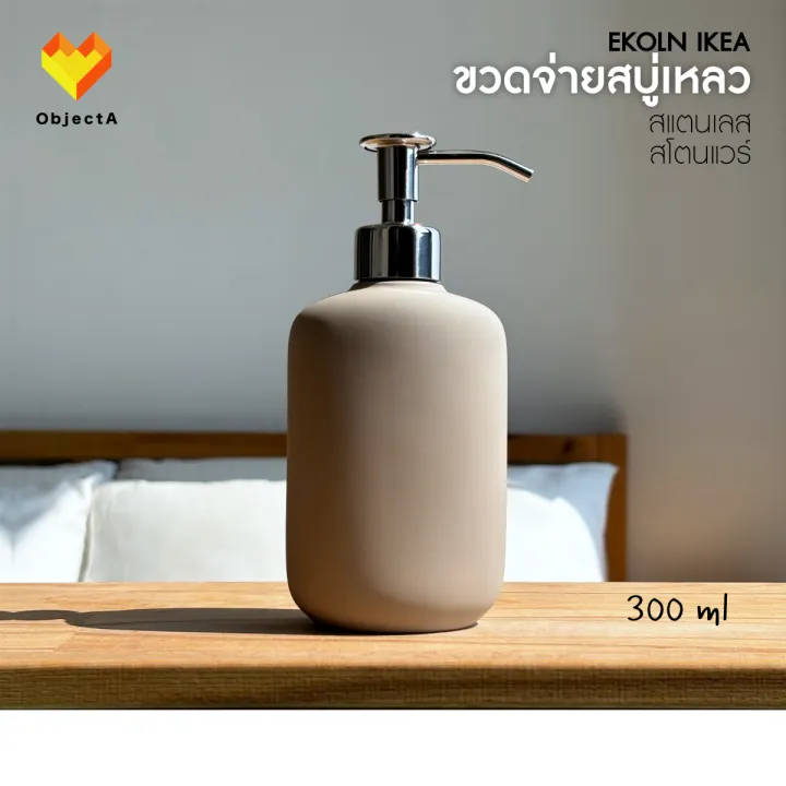Ikea%20liquid%20soap%20dispenser%20toothbrush%20holder%20ekoln%20tackan%20soap%20dispenser%20-%20Image%202